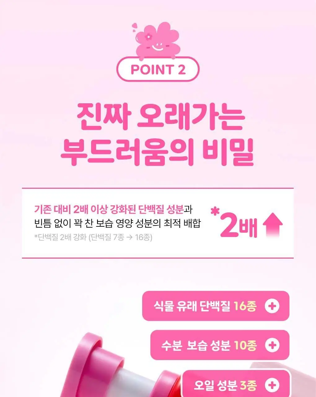 [챠미키티 에디션][손상케어] 모레모 미라클 2X 트리트먼트 475ml 기획 4종 상세페이지 39